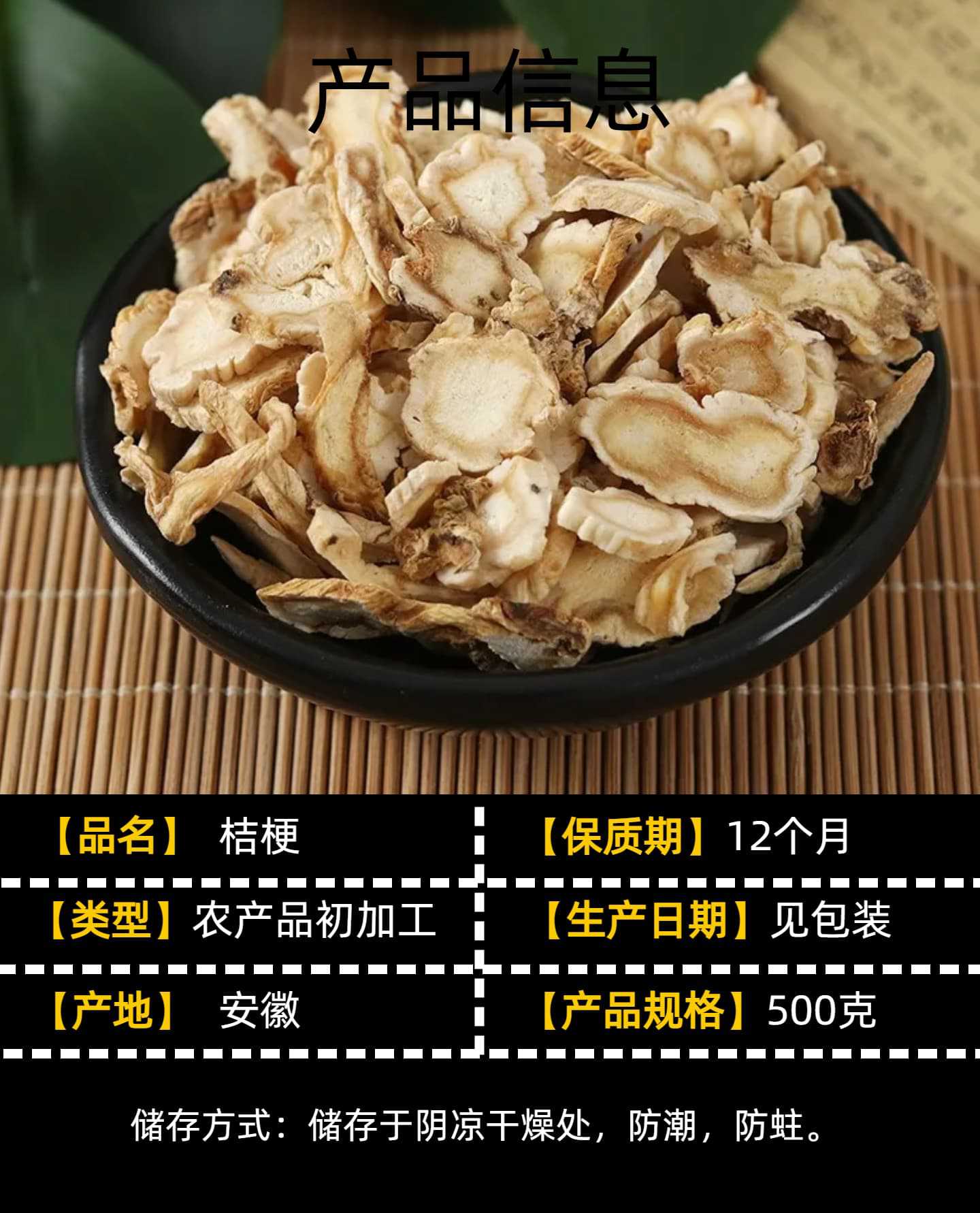 Dried Platycodon Root Jie Geng 500g Skinless Sliced Chinese Herbal Decoction Pieces key features