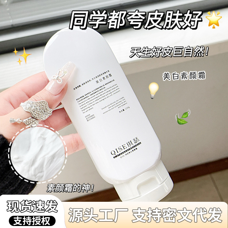 QISE Qise blanqueamiento crema de la piel clara, impermeable, anti-transpiración, la piel de la mañana, ocho fabricantes de la piel no debe frotar barro.