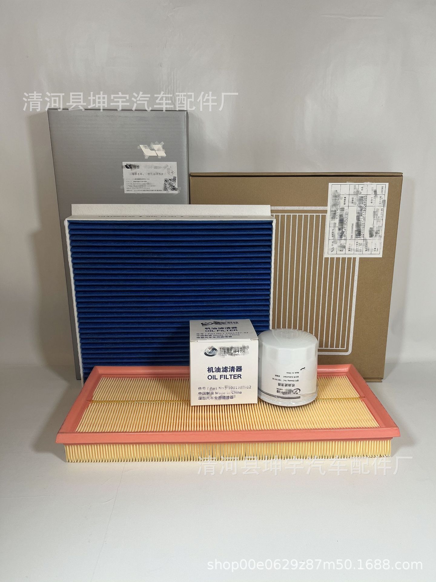 Suitable for Ideal L8L9 Air Conditioning Filter New X0190000044 Air Filter Oil Filter Three Filter Set