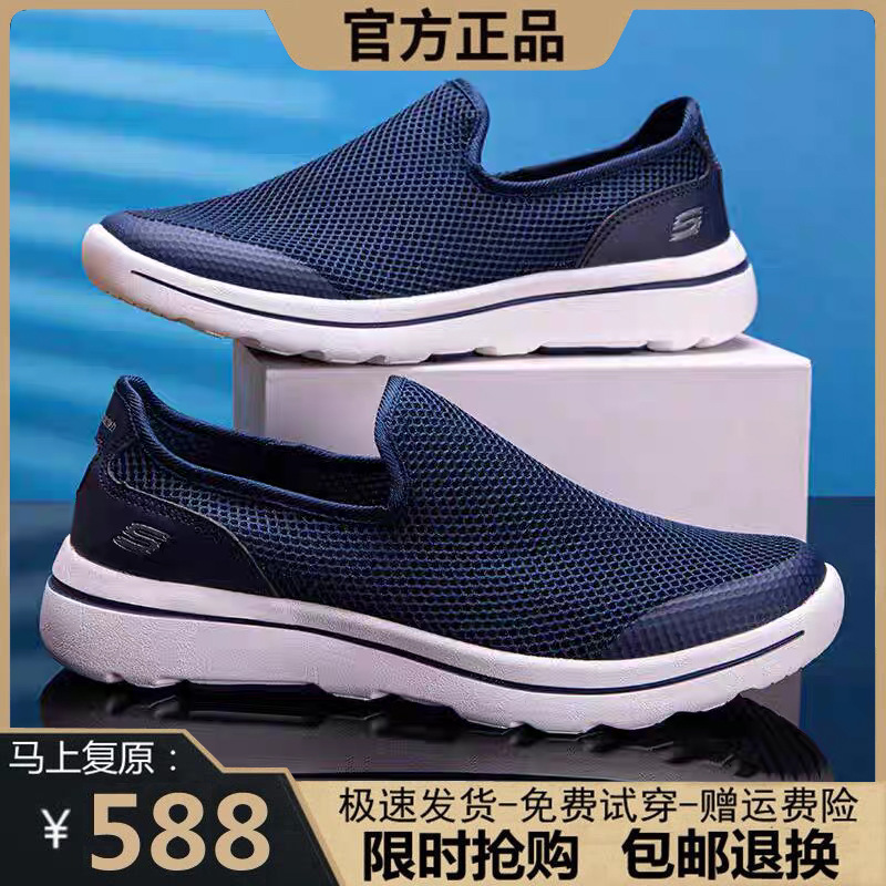 Brand Walking Shoes 2026 Summer New Breathable Single Mesh Slip-On Shoes for Middle-Aged People, Large Size Men's Shoes for Cross-Border Sales
