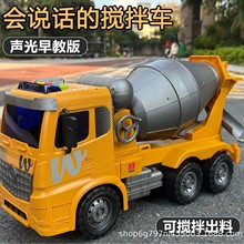 超大号可坐人半米大搅拌车惯性玩具汽车水泥车3岁5男孩益智礼物