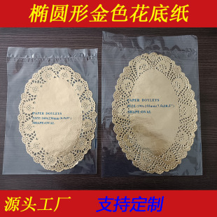 Factory direct supply of golden round 3-14 inch flower base paper hotel dishes pad paper food grade golden flower base