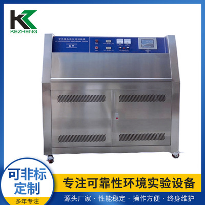 QUV紫外老化试验箱 紫外线耐气候试验箱 紫外光老化箱Q-LAB灯管|ms