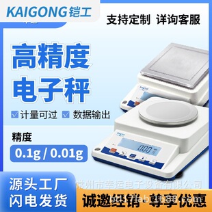 ���\�߾�����ӳ�0.01g XY-2C �����ƽ�ٷ�֮һ0.01g
