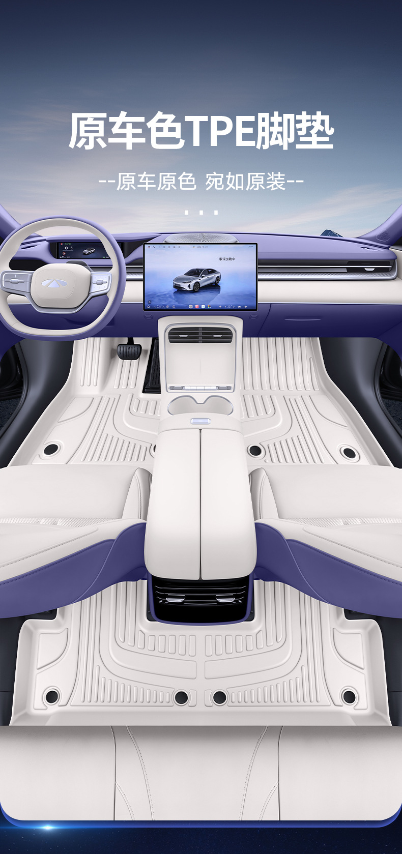 Suitable for 26 models of Chery Fengyun A9, complete set of car interior decoration accessories, TPE full-cover floor mats, modification parts
