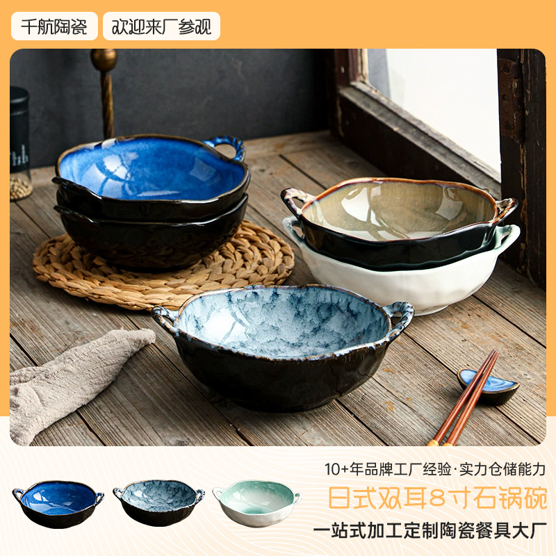 El horno para el hogar se convierte en un cuenco de cerámica con orejas, celebridades de Internet, estilo ins, cuenco de arroz de olla de piedra de estilo japonés retro, restaurante de hotel, cuenco de alto valor
