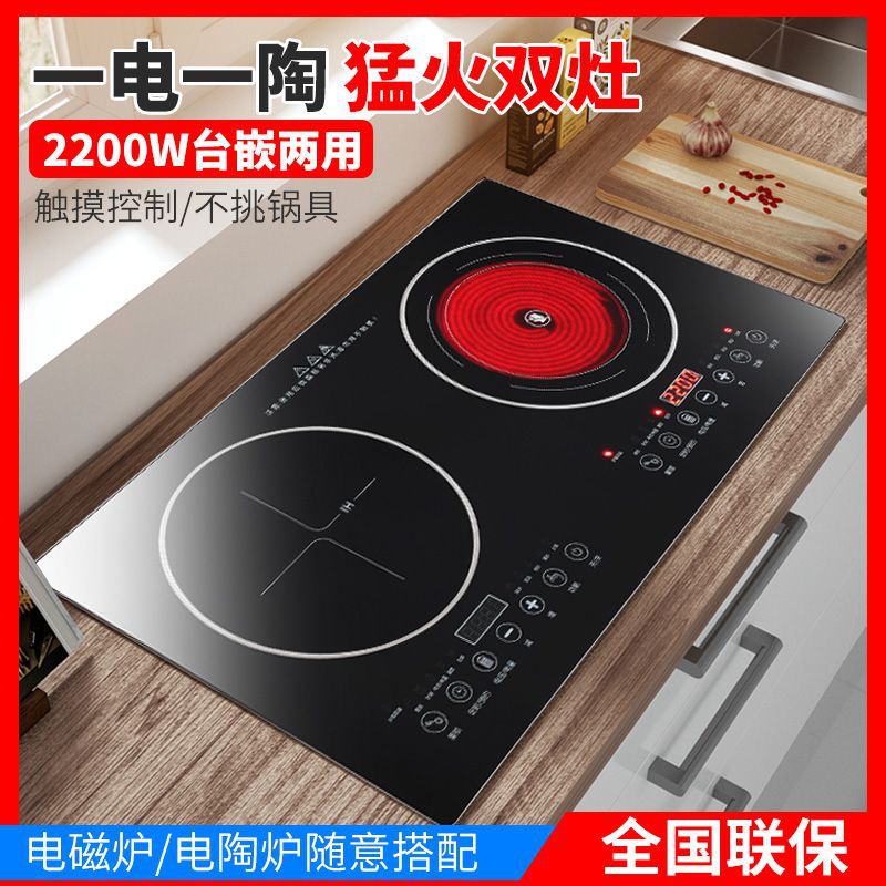 双头电磁炉双灶电陶炉嵌入式台式智能一体灶台家用猛火大功率商用