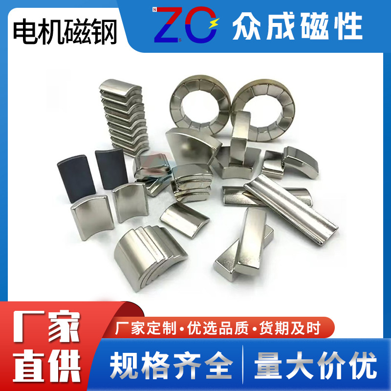电机磁铁专用方形长条磁小圆片圆形磁吸贴片永磁强磁吸铁石磁钢