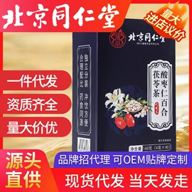 代用/养生茶;运动营养食品;保健食品