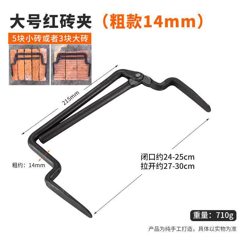 Shanghai forjado sin agarración de mano para mover ladrillo grueso ajustable ahorro de mano de obra forjado herramienta de descarga de ladrillo multifuncional ladrillo rojo
