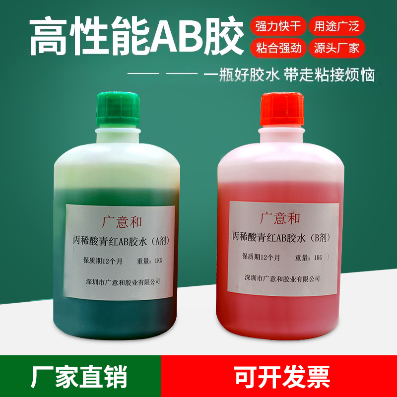 青红AB胶水2kg 通用型环氧树脂AB胶水批发 金属陶瓷木材青红AB胶