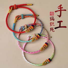 批发上岸高中手工编织DIY情侣手绳手链节日纪念