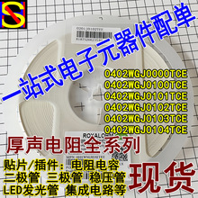 һվʽ����Ԫ�����䵥 0402 ��Ƭ���� 0Rŷķ ���������� ̼Ĥ