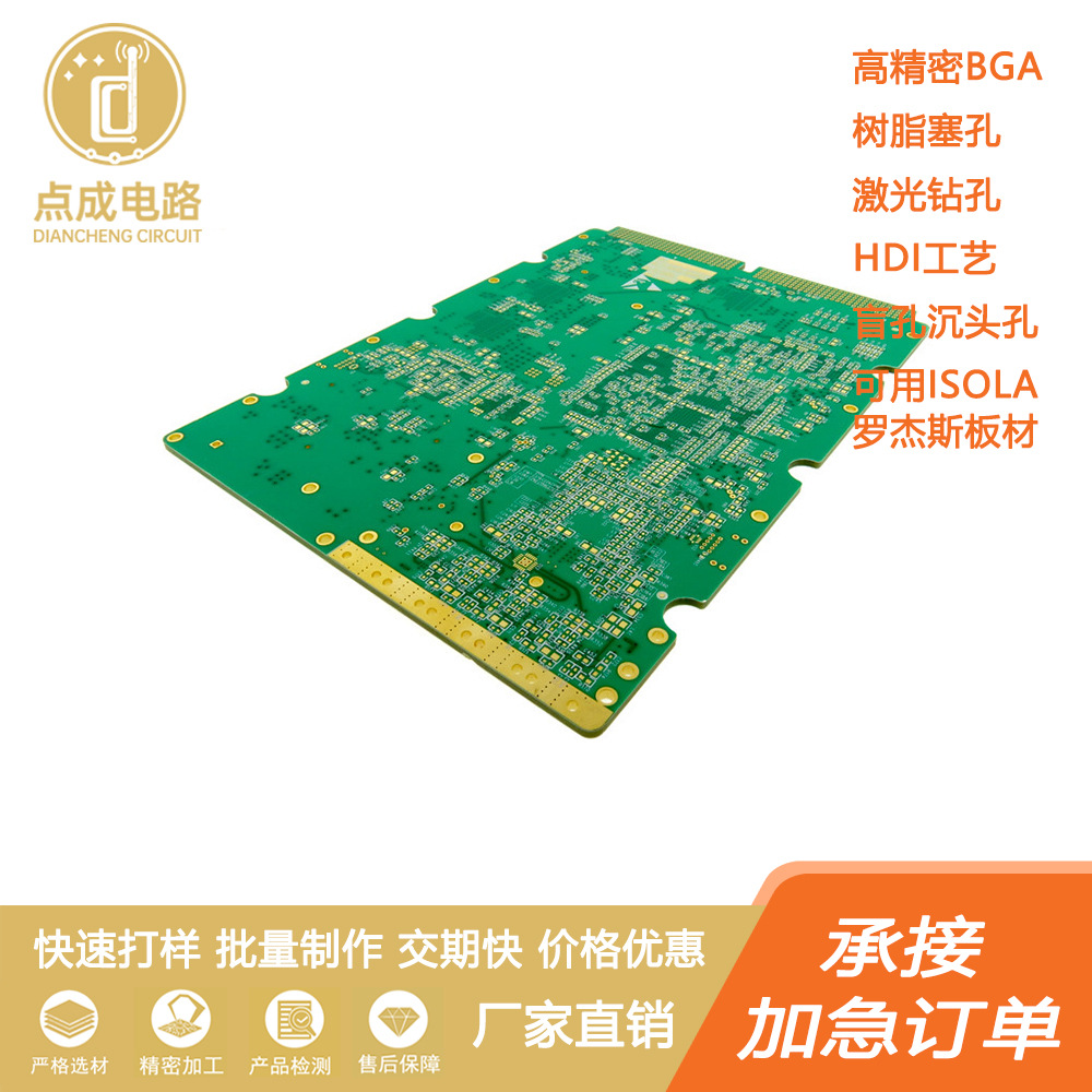 5G基站专用高频板 I-Tera MT40同级材料 毫米波雷达/卫星通信