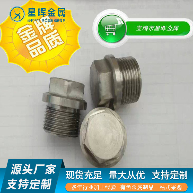 厂家供应钛合金 钛螺丝 钛螺母 M4--M32 钛标准件