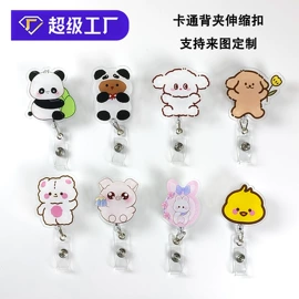 证件卡、挂绳;其他展示用品;卡砖