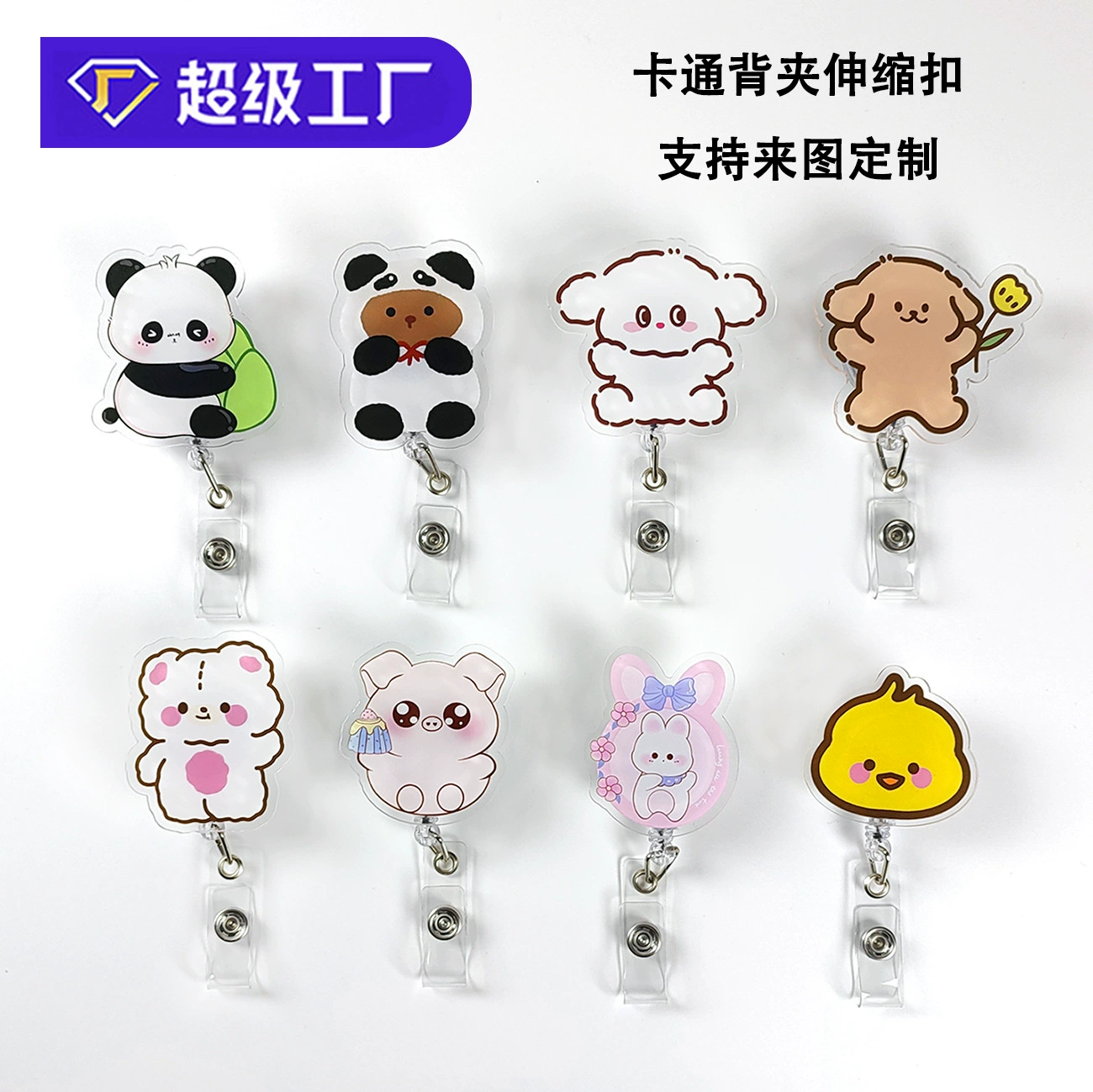 Карпи телескопическая и легко тянуть пряжку