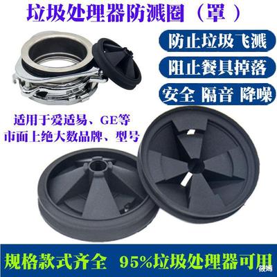 garbage processor Original Deflector seal up water tank kitchen food waste Food grinder currency