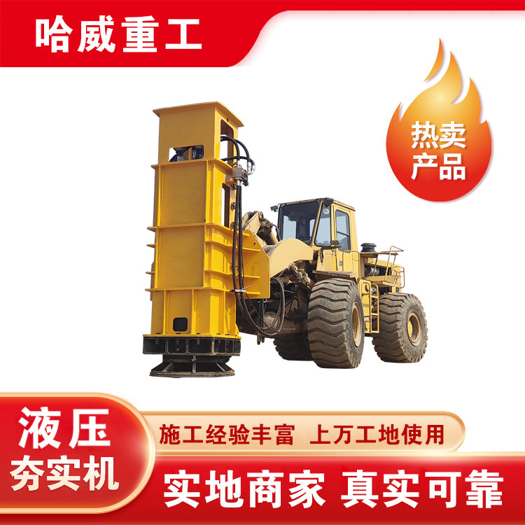 回填压实机  铲车改装液压打夯机 液压冲击夯型号分类