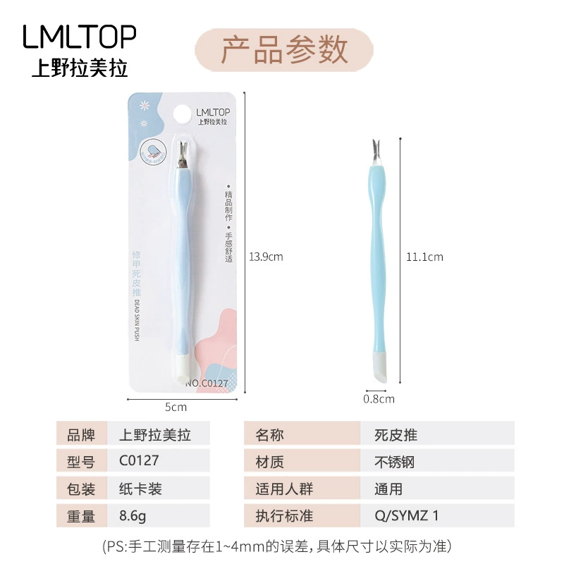 Cuticle pusher (LMLTOP) C0127, stainless steel fork, silicone end, lightweight