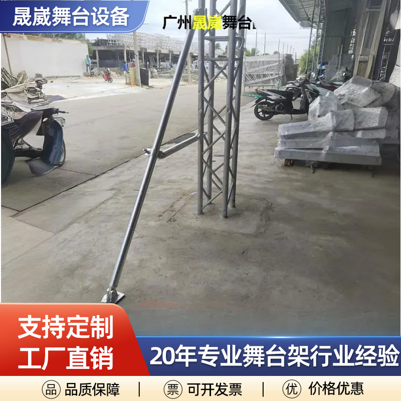 斜支撑桁架设备立柱支撑灯光架配件铝合金桁架舞台架子展truss