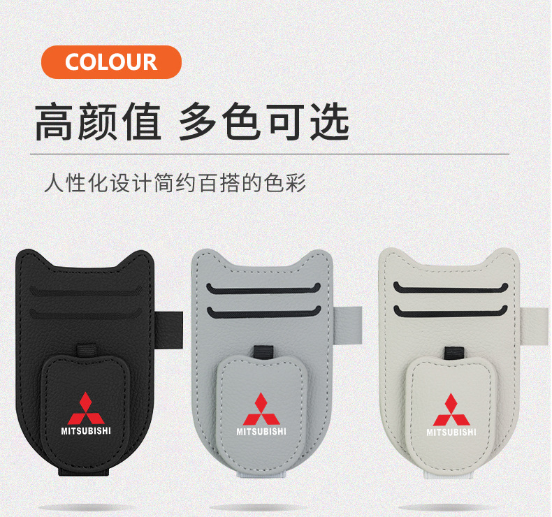 Suitable for Mitsubishi Jinxuan Yige Outlander Artu Ke Yishen car glasses clip multi-function bill card clip