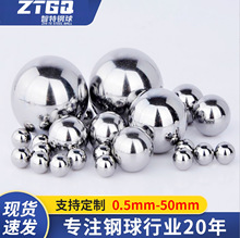 不锈钢球201/304/316实心碳钢铁球滚珠铜球打孔轴承不锈钢金属球