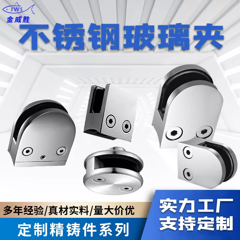 定制精铸玻璃夹304不锈钢镜光面U型鱼嘴夹 玻璃楼梯支撑固定夹