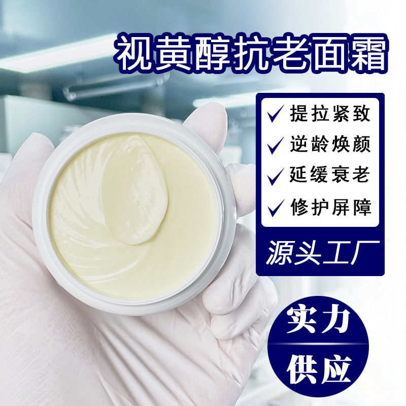 视黄醇面霜维a醇晚霜抗初老去皱淡化细纹修护逆龄抗皱提亮肤色