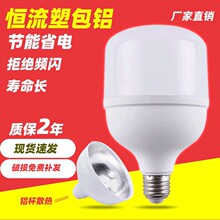 厂家批发led灯泡仓库车间超市商用家用节能灯led三防球泡灯