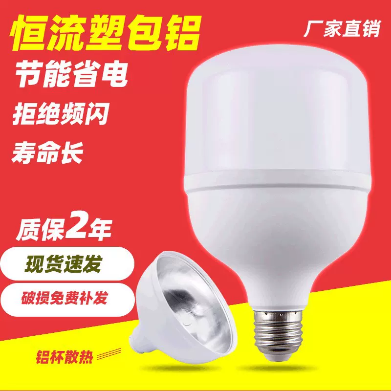 厂家批发灯泡led节能超亮车间超市商用家用节能灯led螺口球泡灯