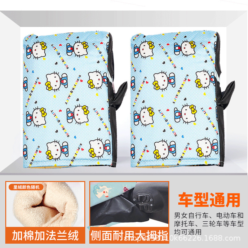 电动车冬季手套摩托电瓶车棉把套防水加厚加绒挡风防寒保暖护手套|undefined