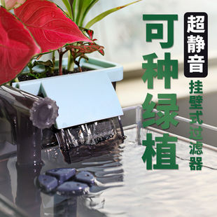 Fish Tank Filter Filtration Small Fish Tank Supplies Circulation External Waterfall Activated Carbon Material Wall Gankun