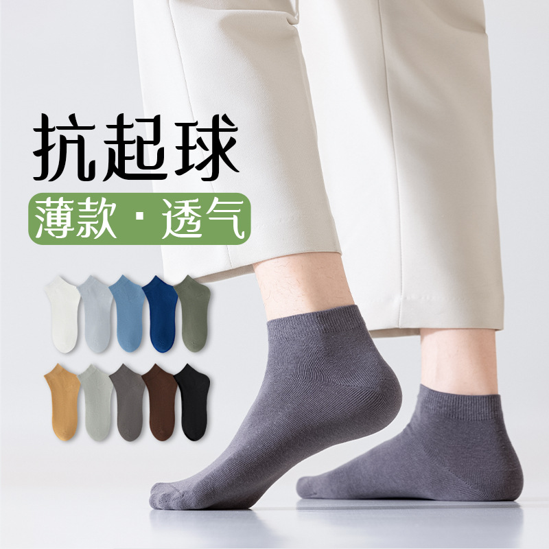 Primavera y verano nuevos calcetines de algodón, calcetines de tubo transpirables que absorben el sudor, calcetines antibacterianos y desodorantes para hombres, calcetines Zhuji al por mayor