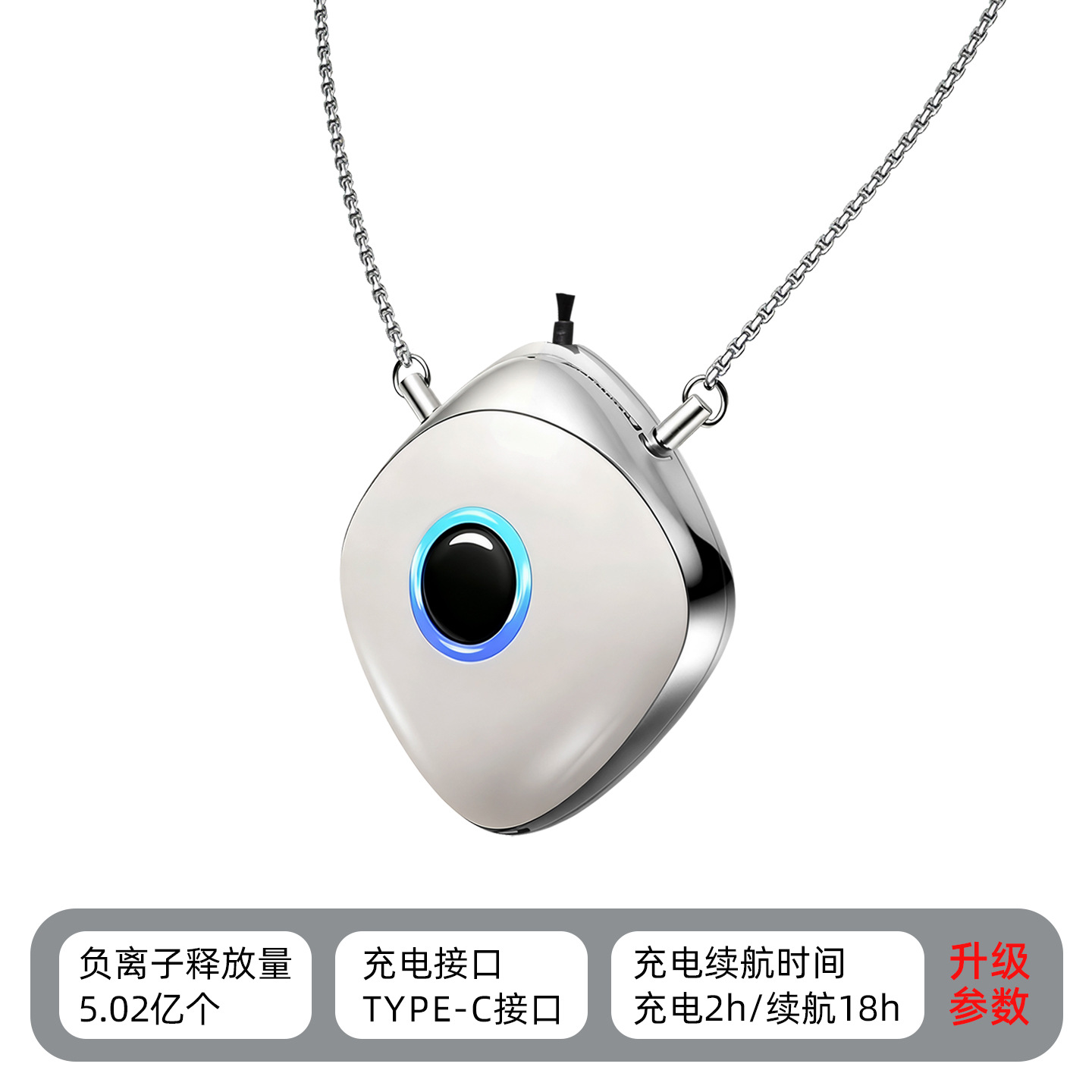 업그레이드된 펄 화이트(5억 2천만 개의 음이온 방출/TYPE-C 인터페이스)