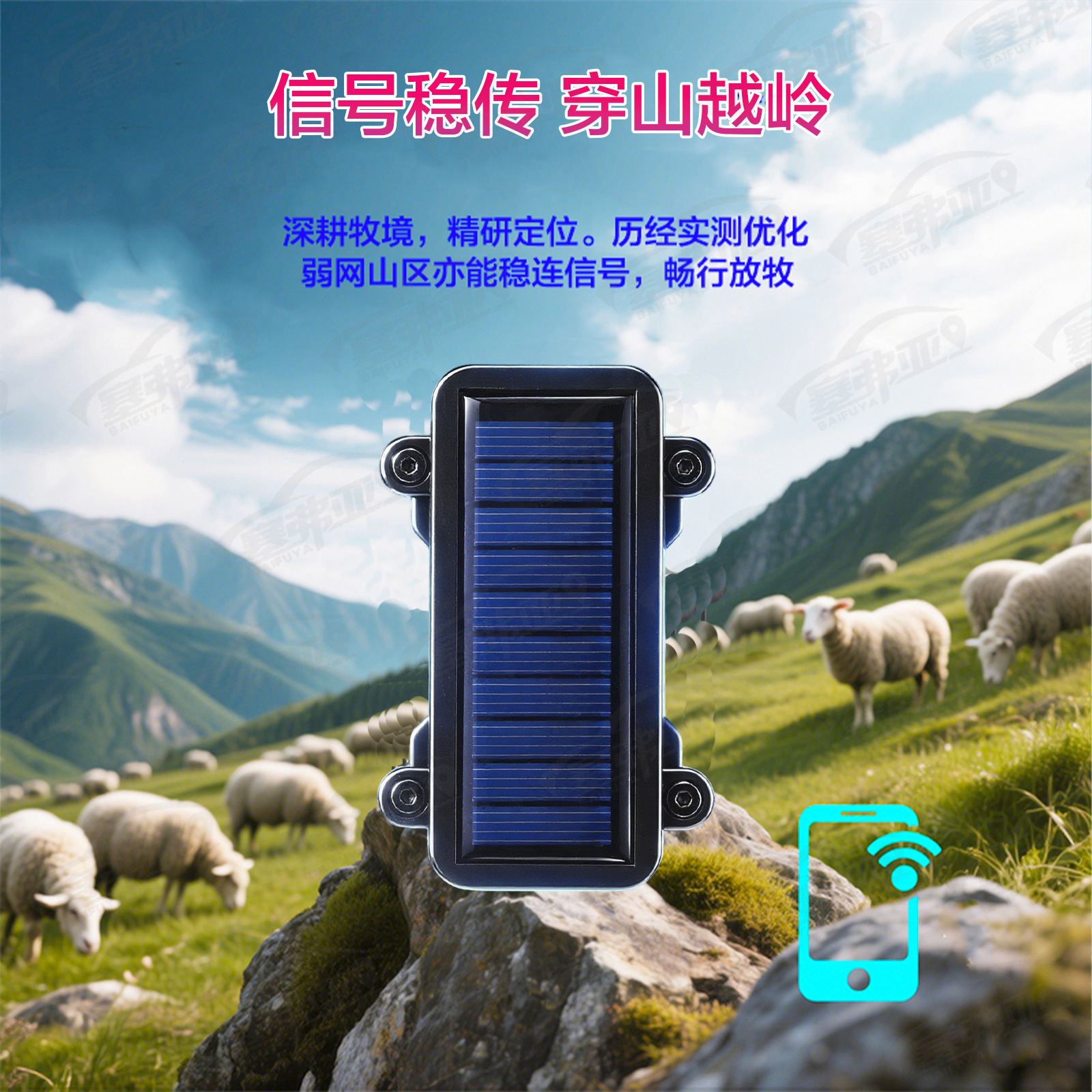 Solar-powered GPS tracker for pets, cattle, and sheep, anti-lost tracking device for livestock in mountainous areas, motion tracking and positioning device