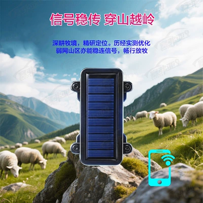 GPS Locator and sheep, anti-lost tracking device for