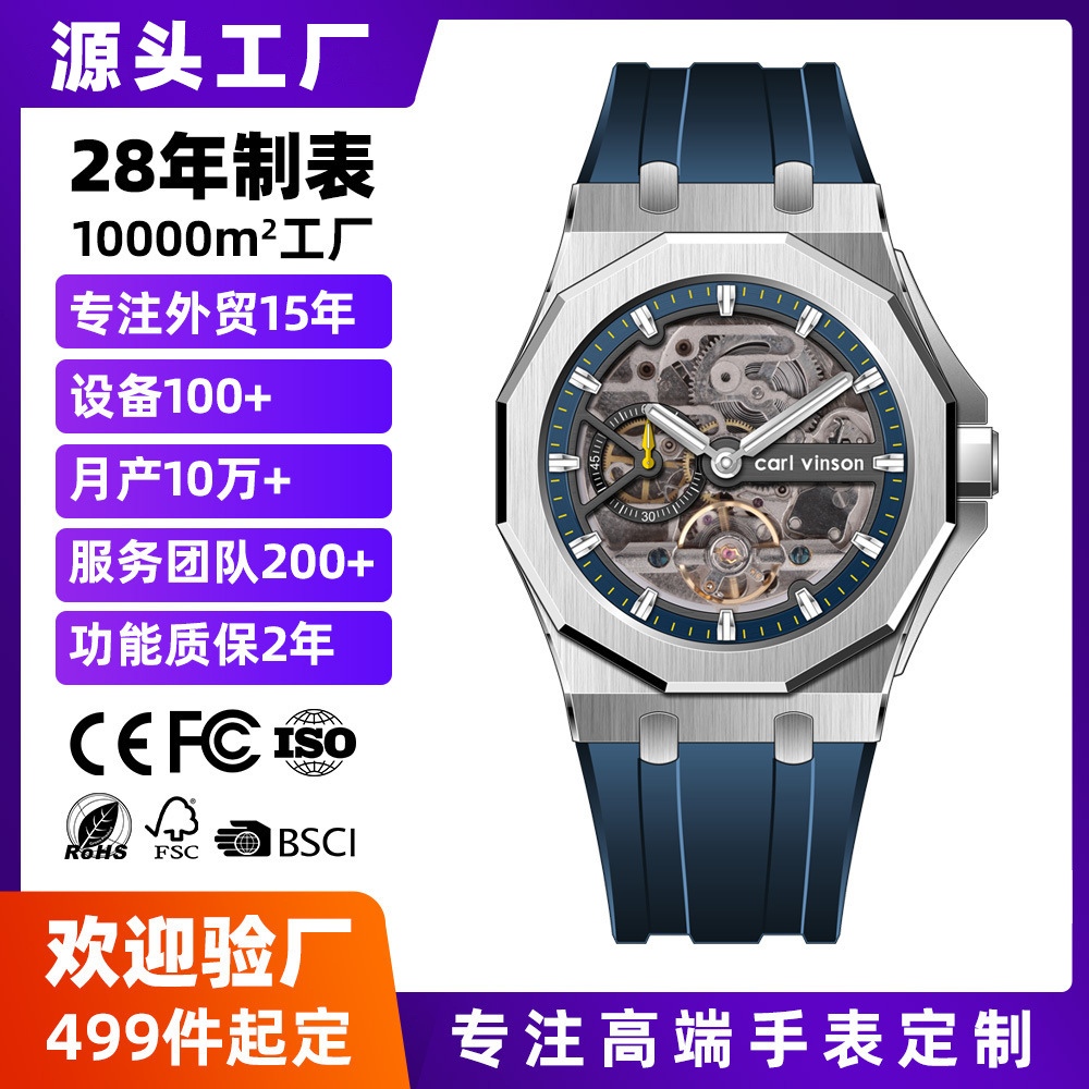 Cross-Border Watch Customization Men's Fully Automatic Mechanical Watch Luminous Silicone Strap Stainless Steel Watch Custom Logo