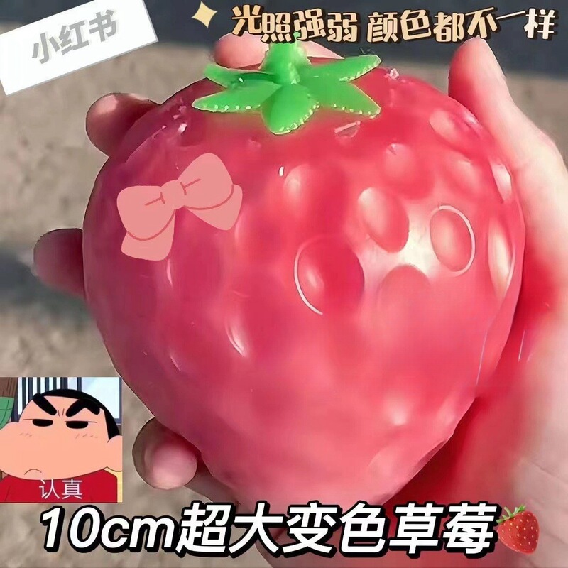 Creative light color strawberry kneading music vent ball simulation hand pinch decompression hot selling decompression artifact night market hot selling