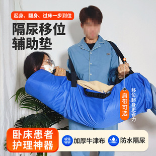 Elderly Stair Climbing and Transporting Device for Paralyzed Patients, Bed Transfer Support Belt, Soft Stretcher for Lifting People, Home Medical Use