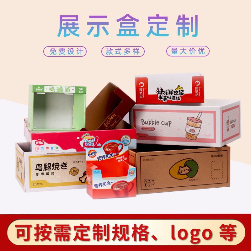 跨境彩盒玩具产品包装盒批发3C数码宠物用品展示盒pdq瓦楞纸盒