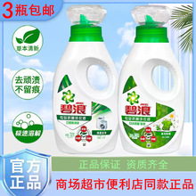 专业抗菌洗衣液700g除菌除螨商场超市便利店同款正品包邮代发
