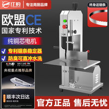 商用锯骨机冻骨家用台式电动切牛骨切割冻肉鲜猪蹄