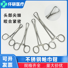 不锈钢帕巾钳抓布钳子提拉毛巾钳子固定创巾钳外科布巾钳尖头钳子