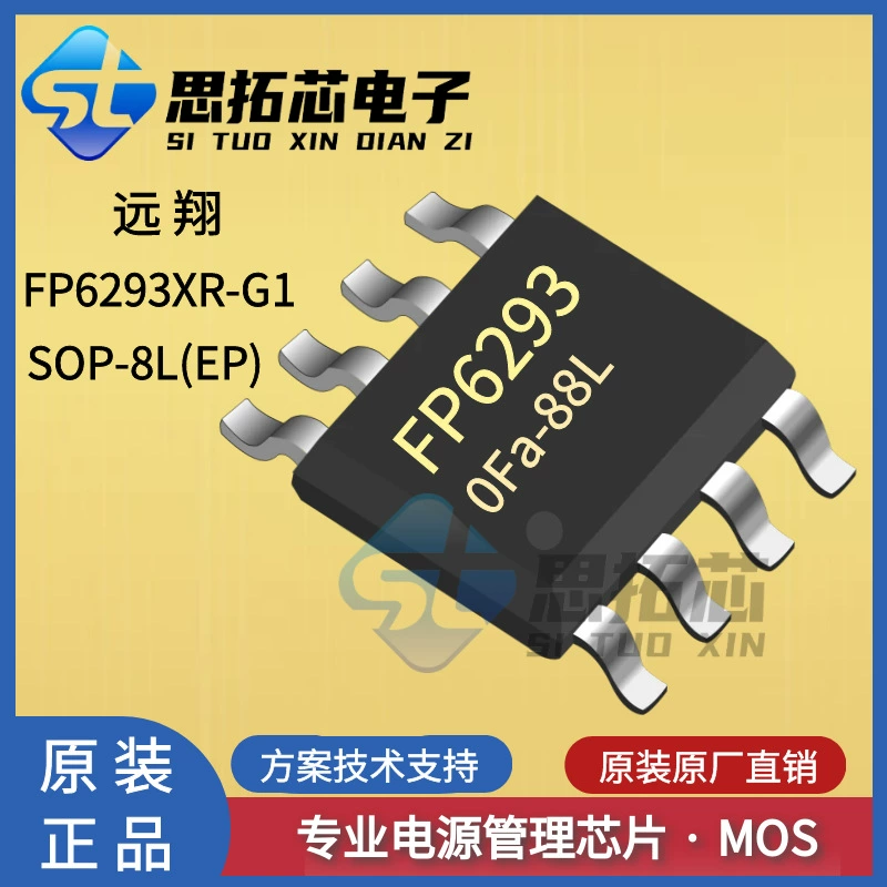Yuanxiang FP6293XR-G1 SOP-8L (EP) асинхронный встроенный MOS усилитель FP6293 LX переключение ток 3