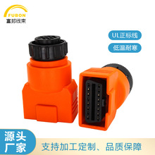 富邦线束汽车连接器OBD2转接头汽车检测诊断连接线端子头源头厂家