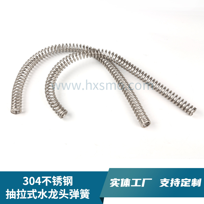 304不锈钢抽拉式水龙头弹簧弧形压簧厨房洗菜池水槽旋转伸缩高弹