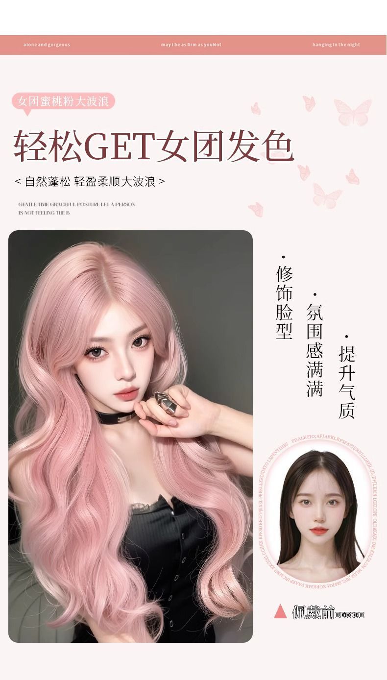Qoo10] ピンクのウィッグ女性ロングカーリーヘアナ