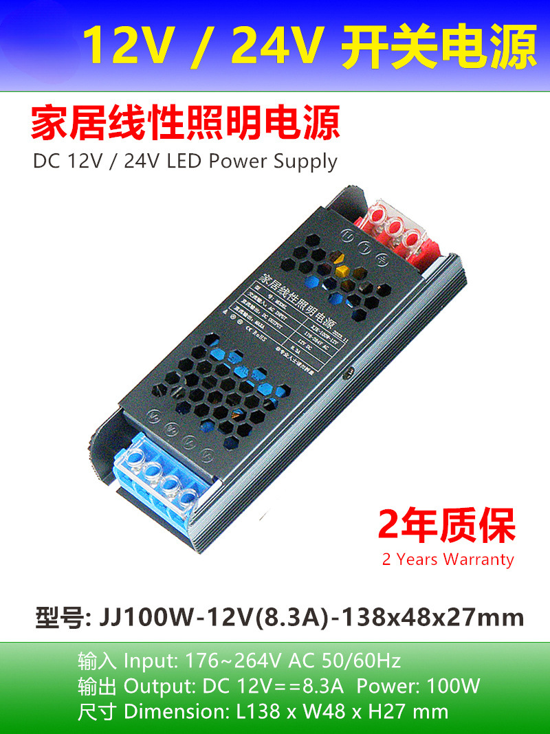 Super delgado 12v Black Kong 24v ingeniería de lámpara lineal led correa transformador de iluminación doméstica interruptor de alimentación