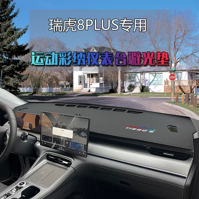 Günəş əleyhinə siperlik, Console Sunshade, Heat Insulation and